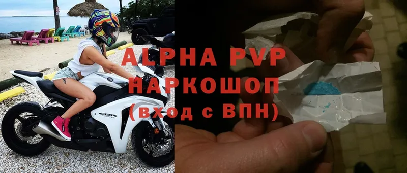 A-PVP Соль  Новоалтайск 